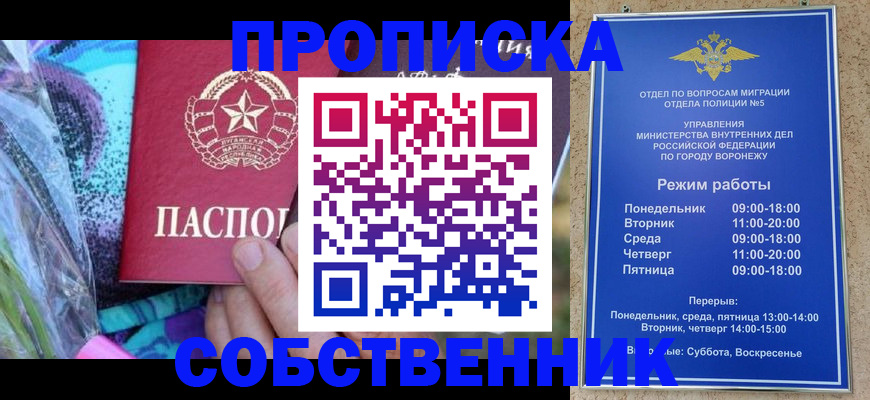 временная регистрация адрес в Бахчисарае