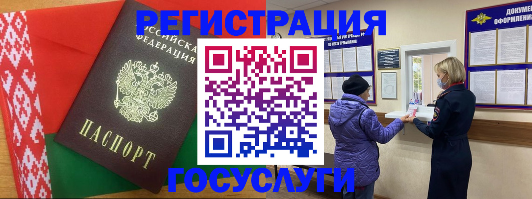 прописка от собственника в Бахчисарае