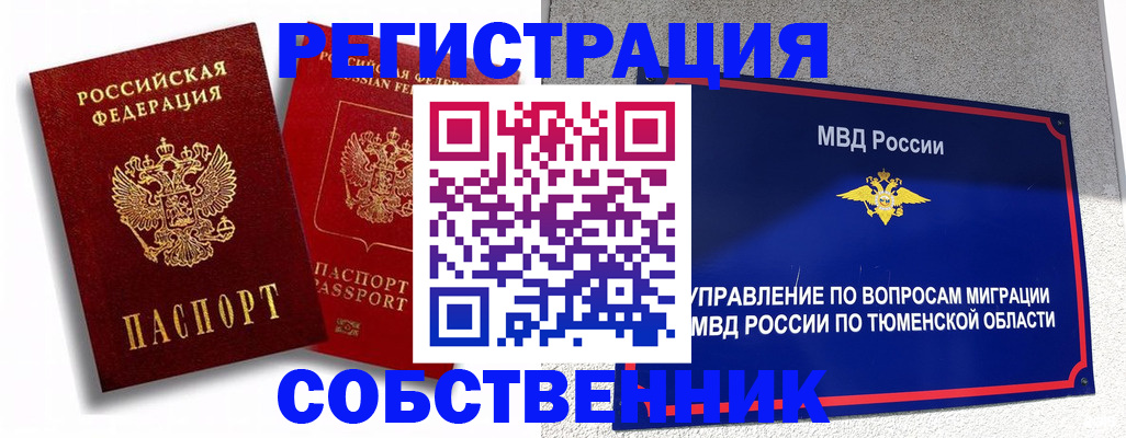 прописка штамп в Бахчисарае